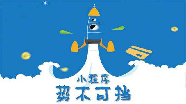 源汇微信小程序开发如何助力传统零售商突破经营难题