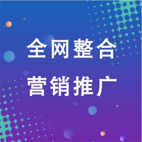 源汇企业网络推广老是没有客户的原因是什么呢