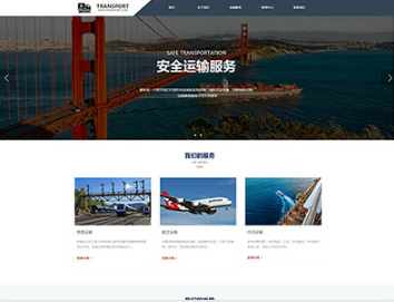 源汇物流运输