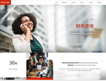 源汇金融财务