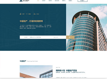 源汇华盛地产，打造你的理想窝