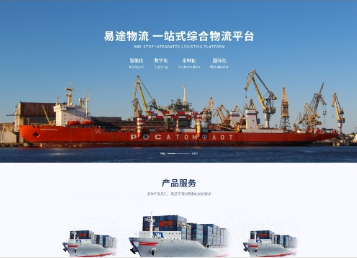 源汇易途物流